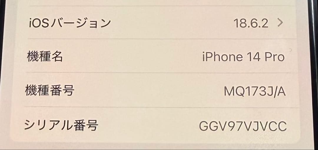 Apple iPhone 14 Pro ゴールド 256GB 本体