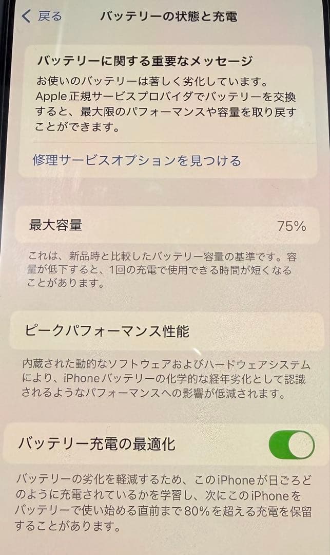 Apple iPhone 14 Pro ゴールド 256GB 本体