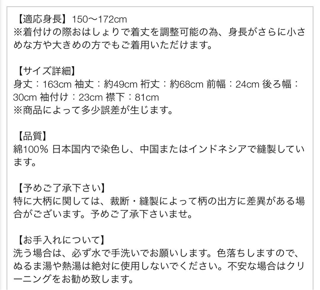 Dita 夕凪の和調古典 浴衣・帯の2点セット