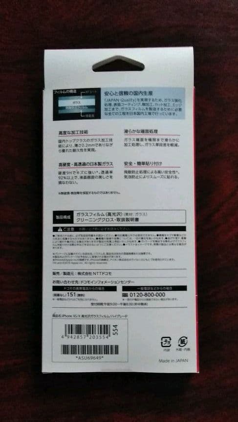 I.K　　iPhone Xs Gold 64GB