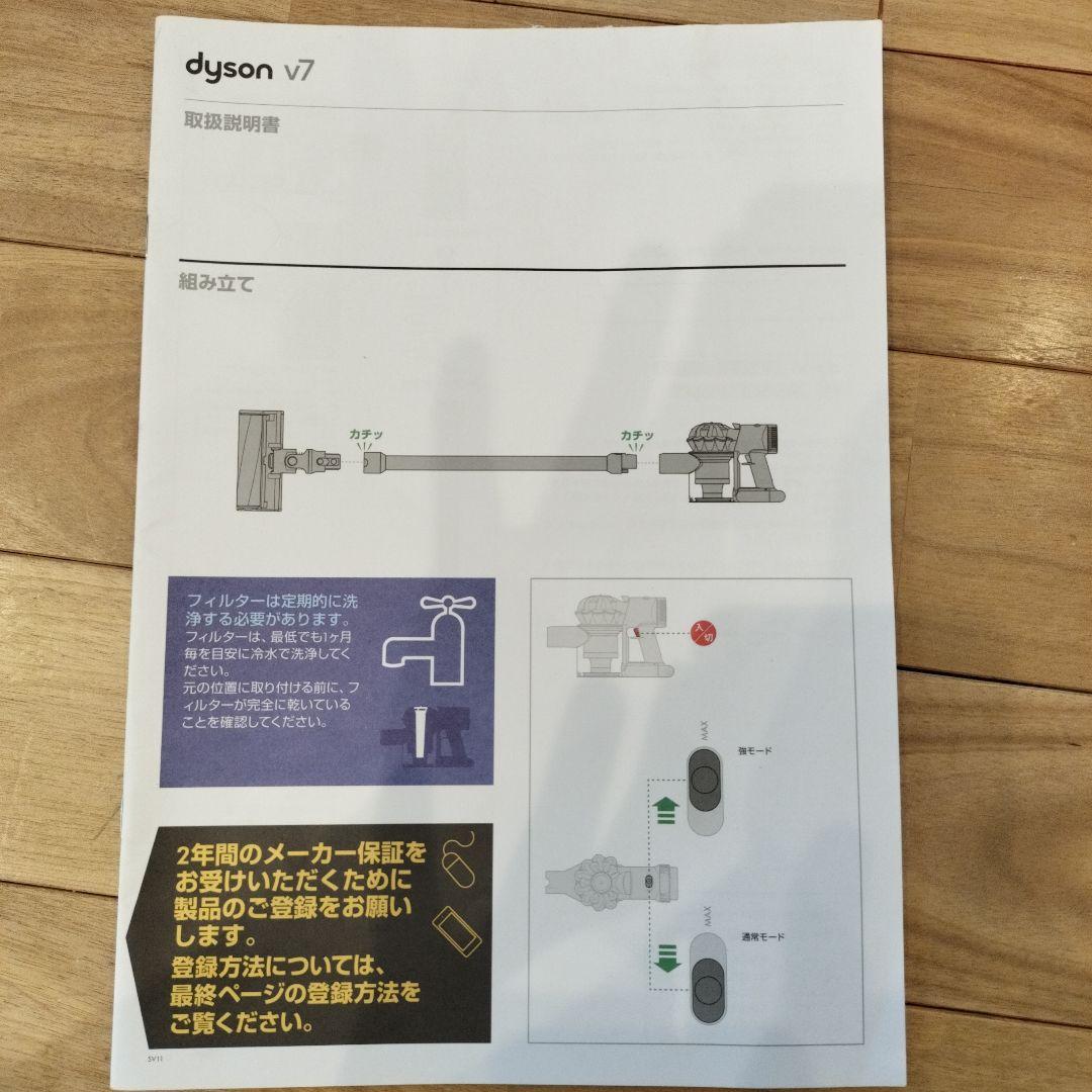 Dyson 掃除機　スティッククリーナー