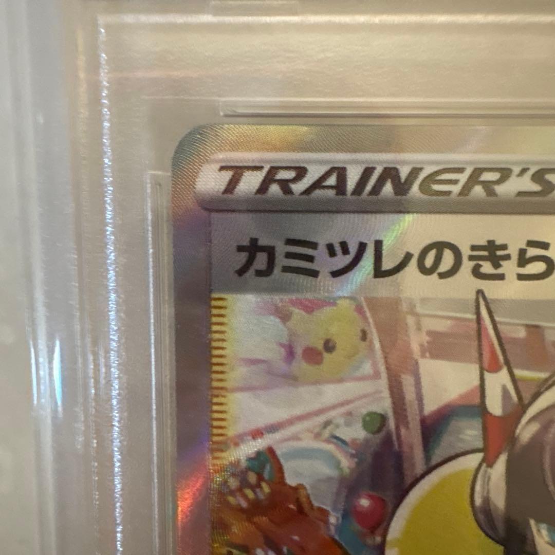 K*u様 カミツレのきらめきSR PSA10