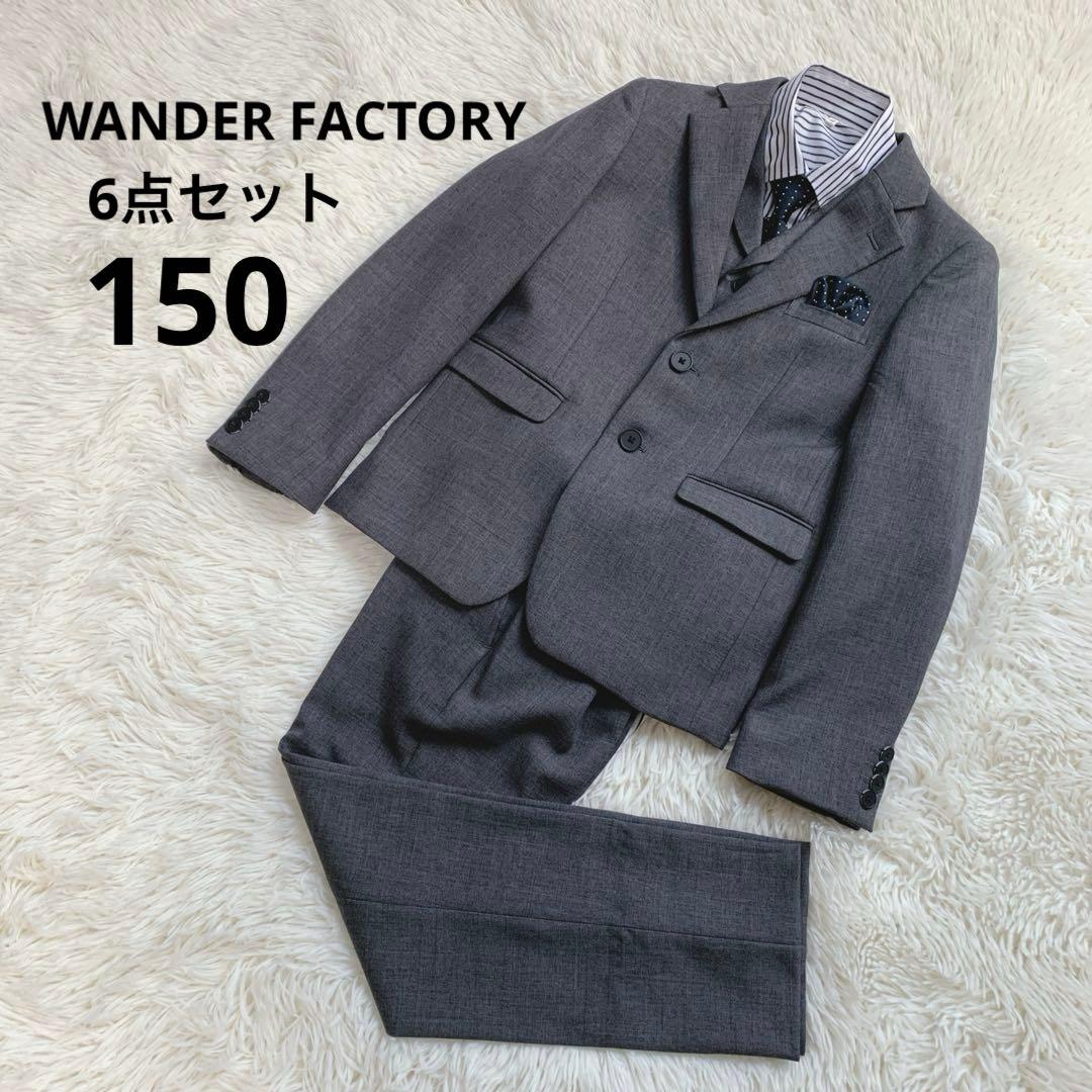 ワンダーファクトリー フォーマルスーツ スリーピース　6点セット　150サイズ