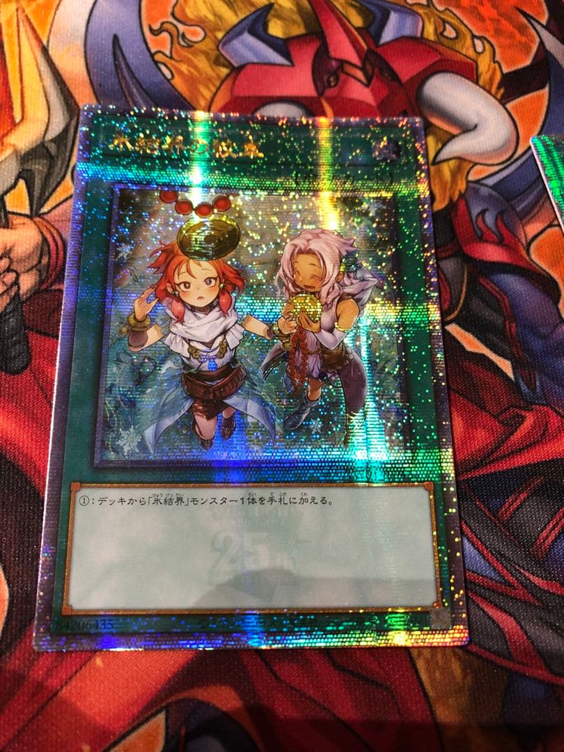 遊戯王 アジア版 25thシク 氷結界の紋章 絵違い版 3枚セット クオシク