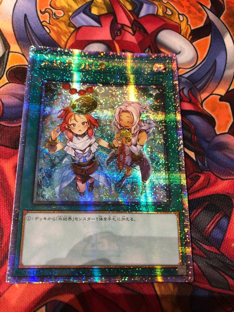 遊戯王 アジア版 25thシク 氷結界の紋章 絵違い版 3枚セット クオシク