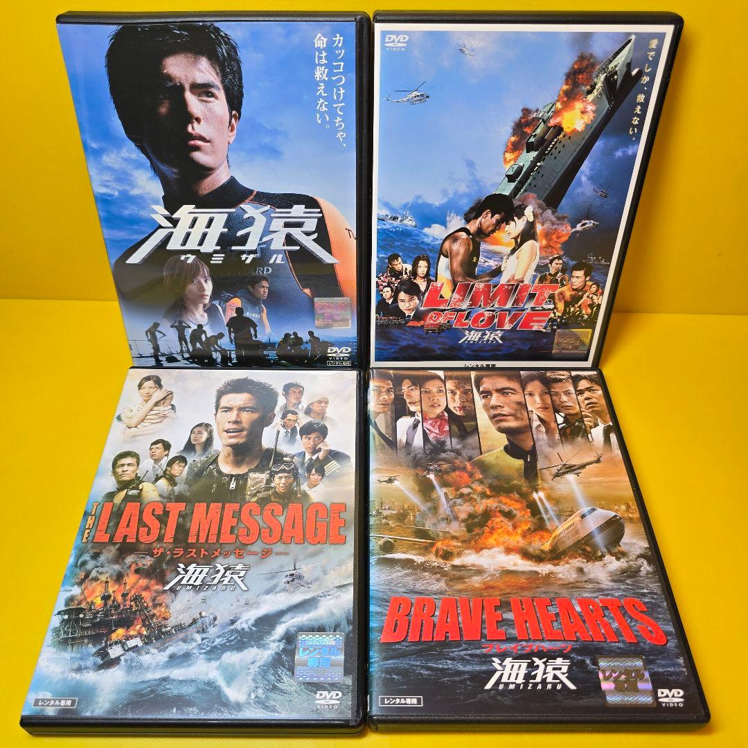 新品ケース交換済み　海猿　劇場版DVD4巻セット