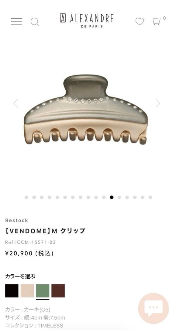 ALEXANDRE DE PARIS ヴァンドーム Mクリップ カーキ