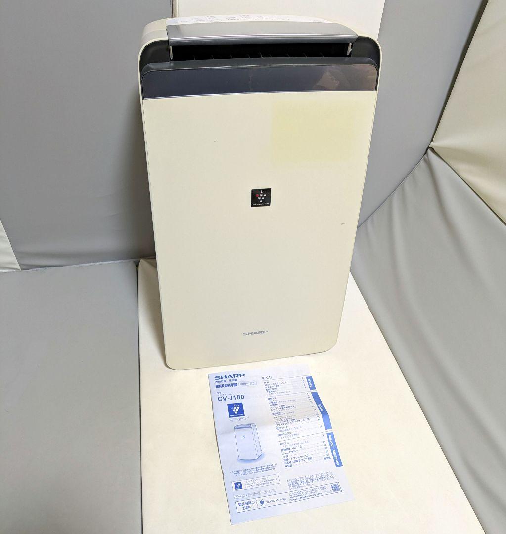 SHARP 衣類乾燥 除湿機 CV-J180