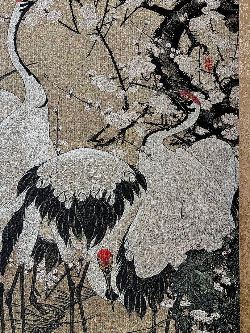 西陣美術織工房 伊藤若冲［梅花群鶴図］名画複製　美品 太卷 共箱！