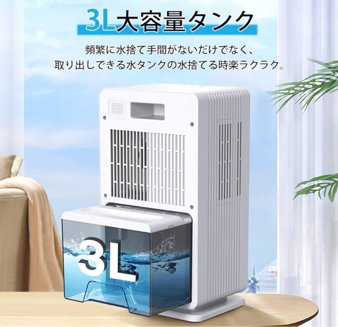 今‼️Heshare 除湿機 大容量 湿気対策 満水停止 5-15畳対応 部屋干し
