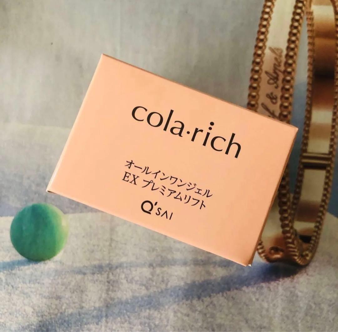 キューサイ コラリッチEX プレミアムリフトジェル 55g×２個➕ 美顔器