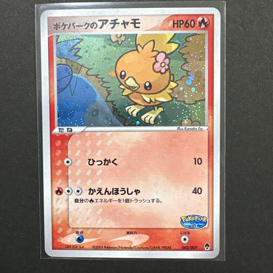 12/0496 良品 ポケパークのアチャモ 002/009