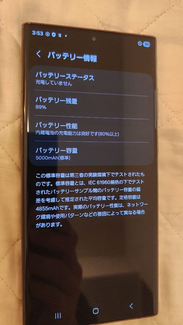 よ*ね様 docomo Galaxy S22 Ultra バーガンディ 液晶スジ