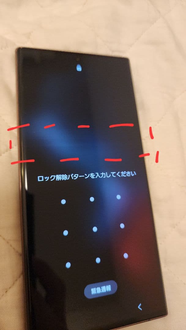 よ*ね様 docomo Galaxy S22 Ultra バーガンディ 液晶スジ