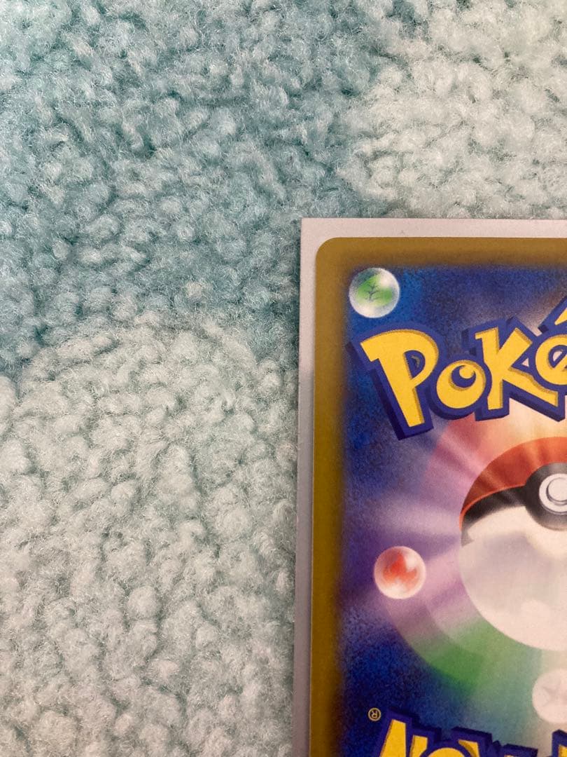 ポケモンカードゲーム　ピカチュウ ex SAR メガドリーム