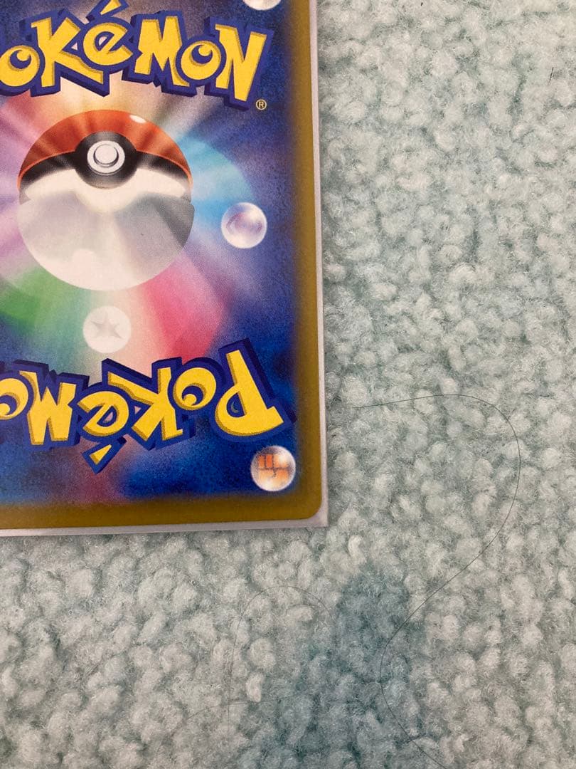 ポケモンカードゲーム　ピカチュウ ex SAR メガドリーム