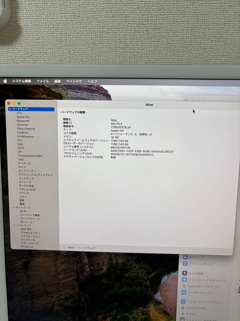 Apple iMac2023 24インチ　M3　16GB 512GB シルバー