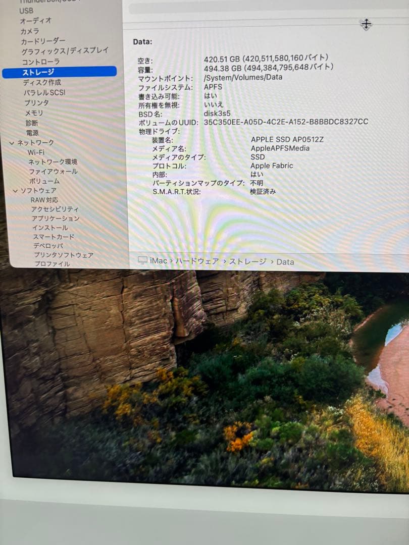 Apple iMac2023 24インチ　M3　16GB 512GB シルバー