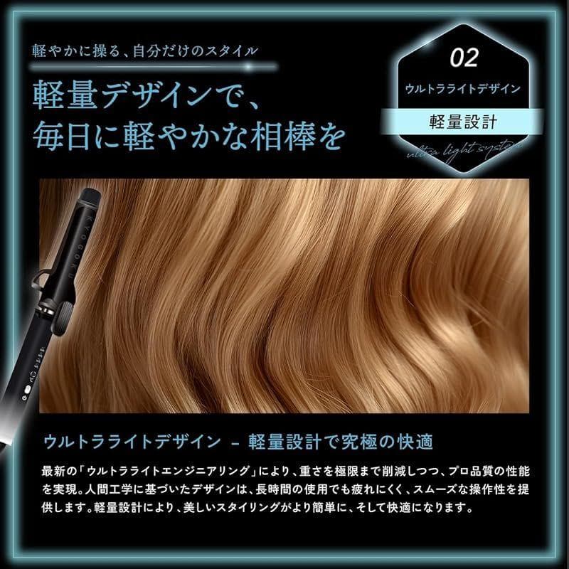 KYOGOKU ナノシルク ケラチン カールアイロン 32mm ヘアアイロン