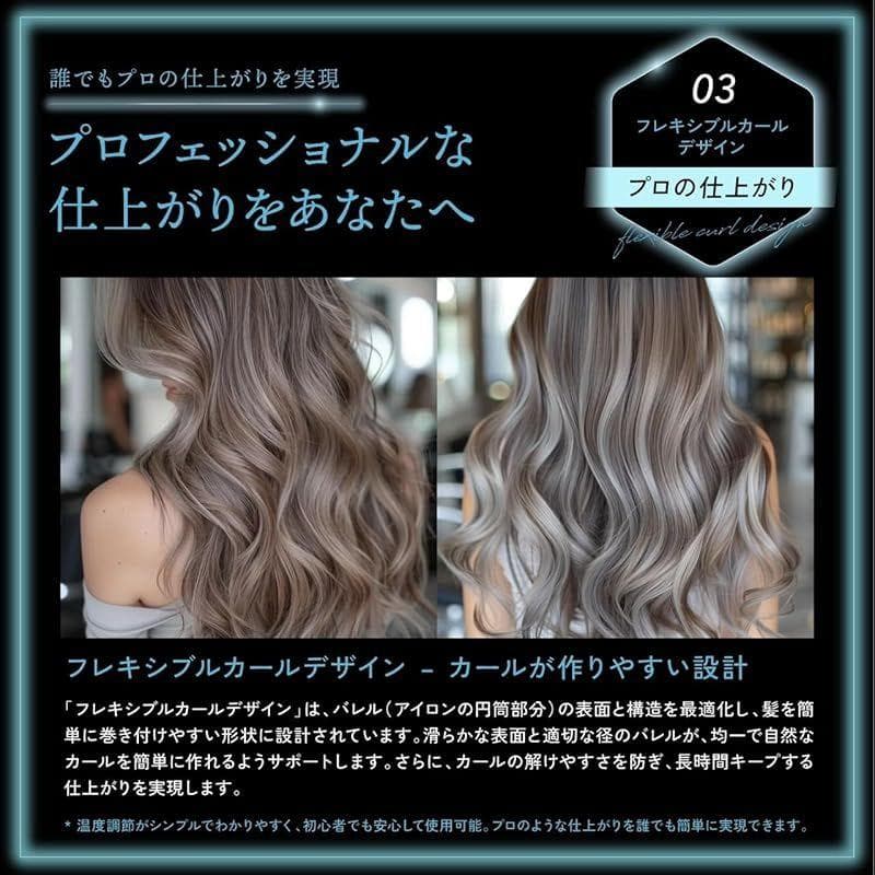 KYOGOKU ナノシルク ケラチン カールアイロン 32mm ヘアアイロン