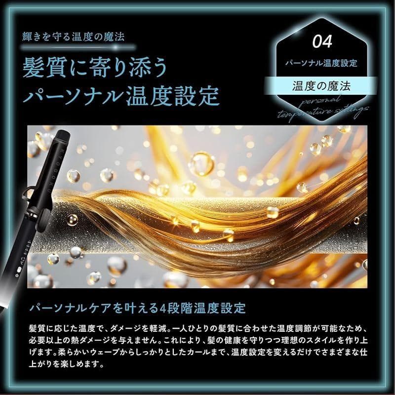 KYOGOKU ナノシルク ケラチン カールアイロン 32mm ヘアアイロン