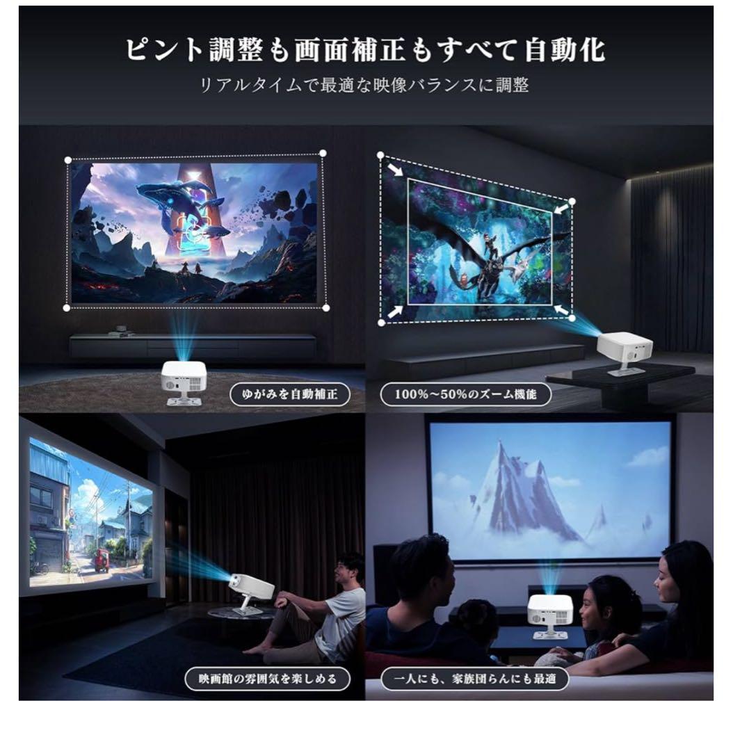 【Netflix公式認証 Prime Video・搭載】ホームプロジェクター