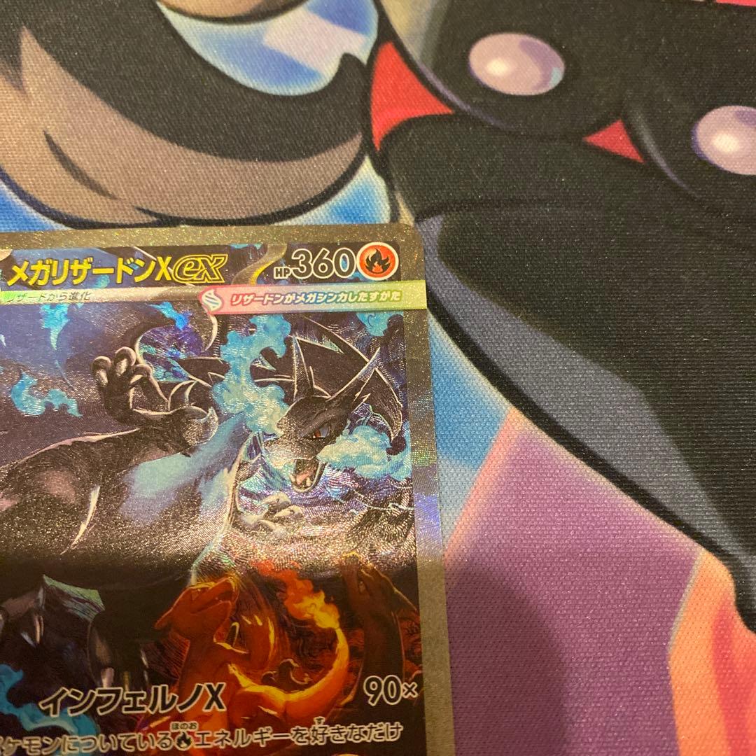 ポ*ン様 ポケモンカード メガリザードンX ex SAR