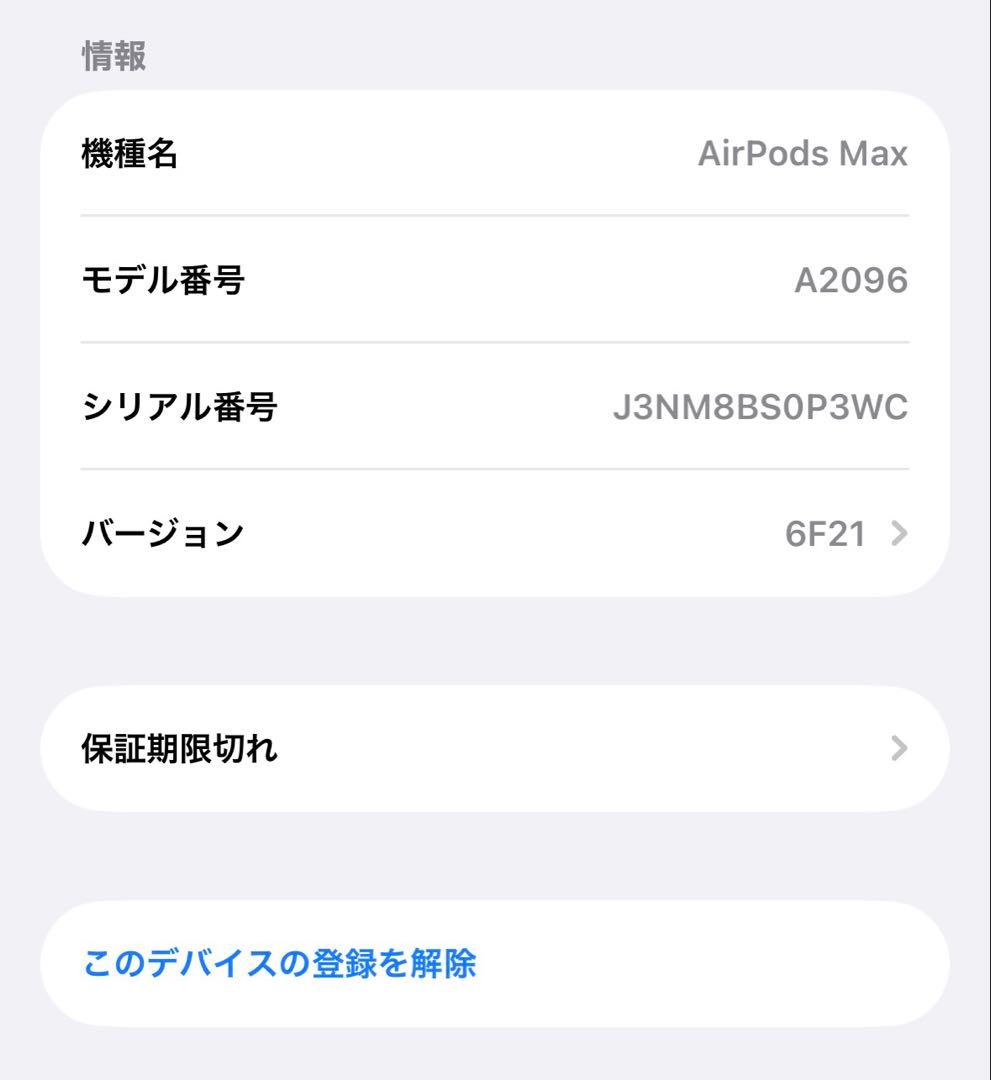 AirPods Max シルバー Lightning充電モデル