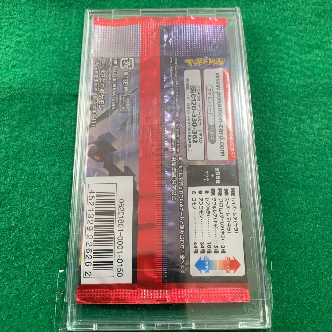 ポケモンカード レックウザ 裂空のカリスマ　絶版　未開封パック