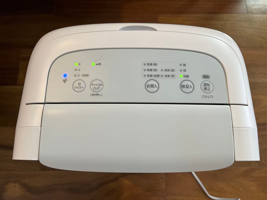 タマモ【説明書付】シャープ CV-L71 プラズマクラスター衣類乾燥除湿機
