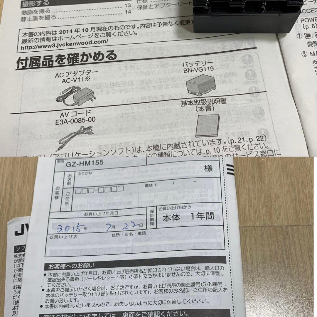 正規品JVC Everioエブリオ GZ-HM155 上位モデル