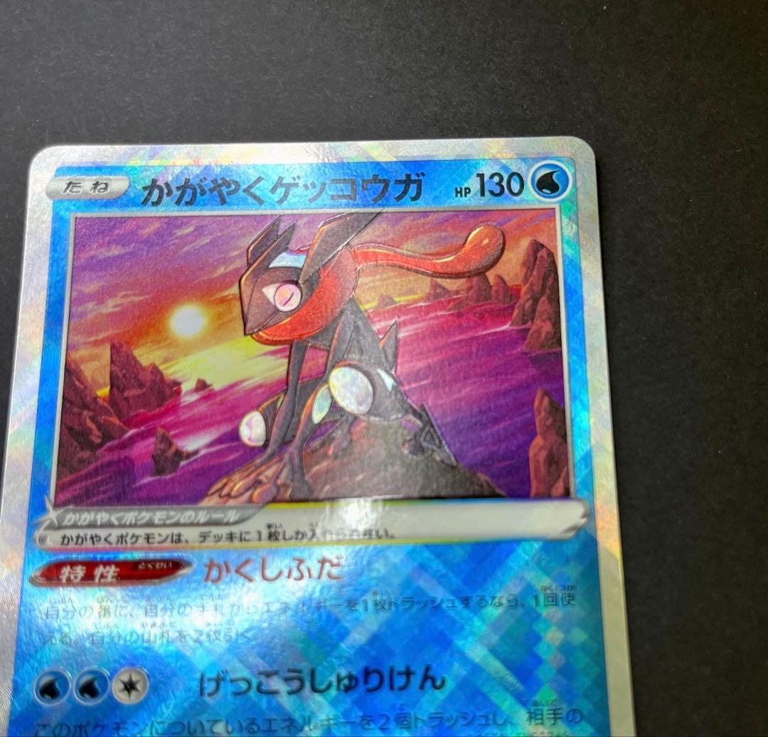 かがやくゲッコウガ 影分身　かげぶんしん　エラー　美品級