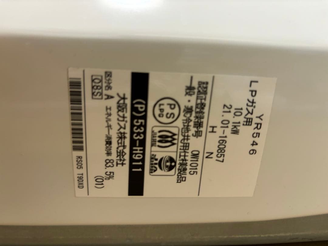 湯沸器　瞬間湯沸かし器　 LPガス用 ノーリツ　元どめ式　YR546 2021年