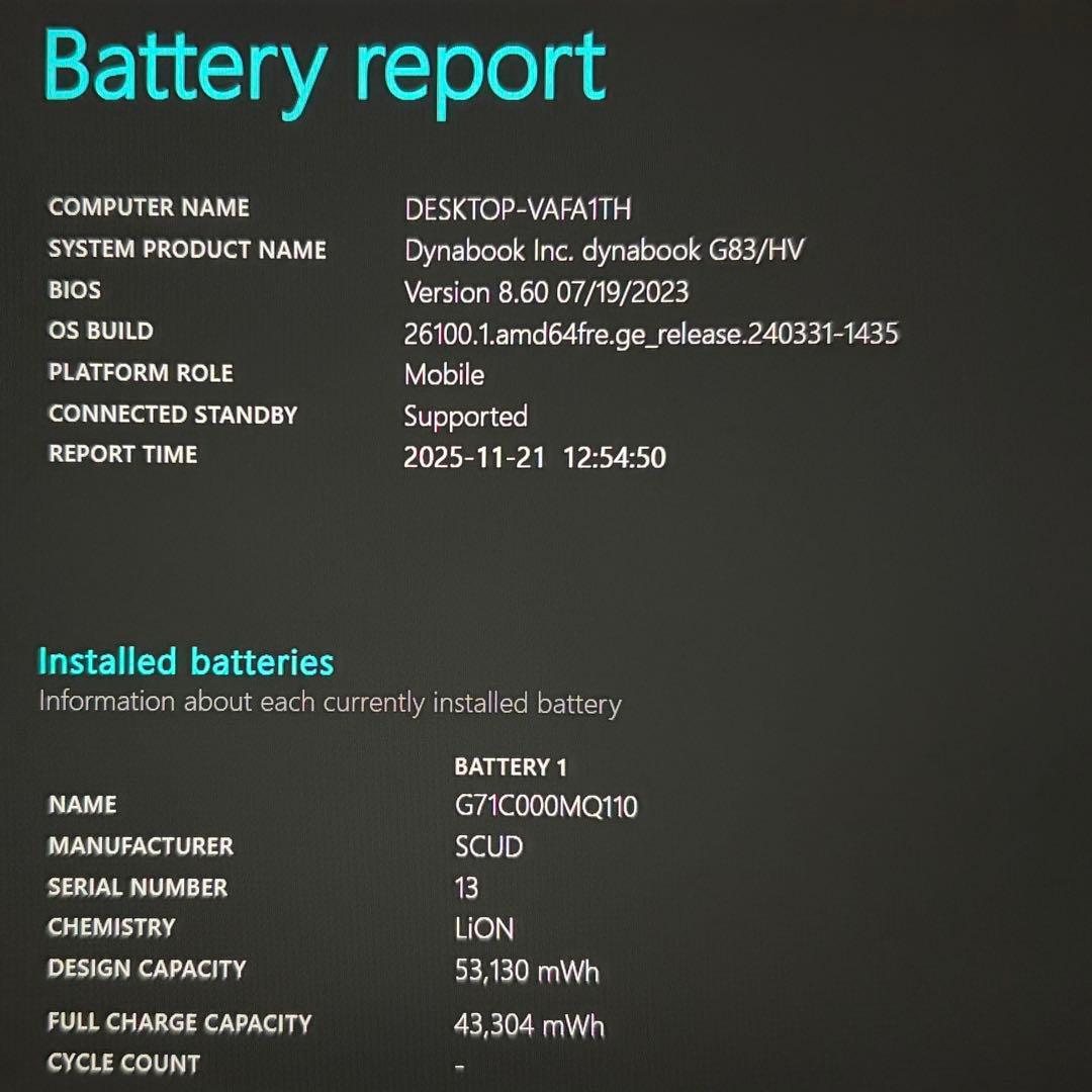 美品 dynabook G83 第11世代 i5 16GB 256GB フルHD