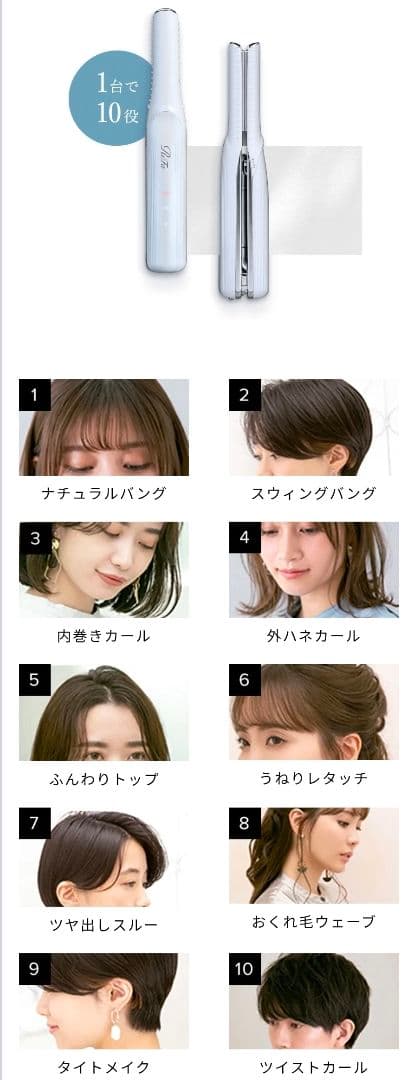 リファフィンガーアイロン ST ホワイト