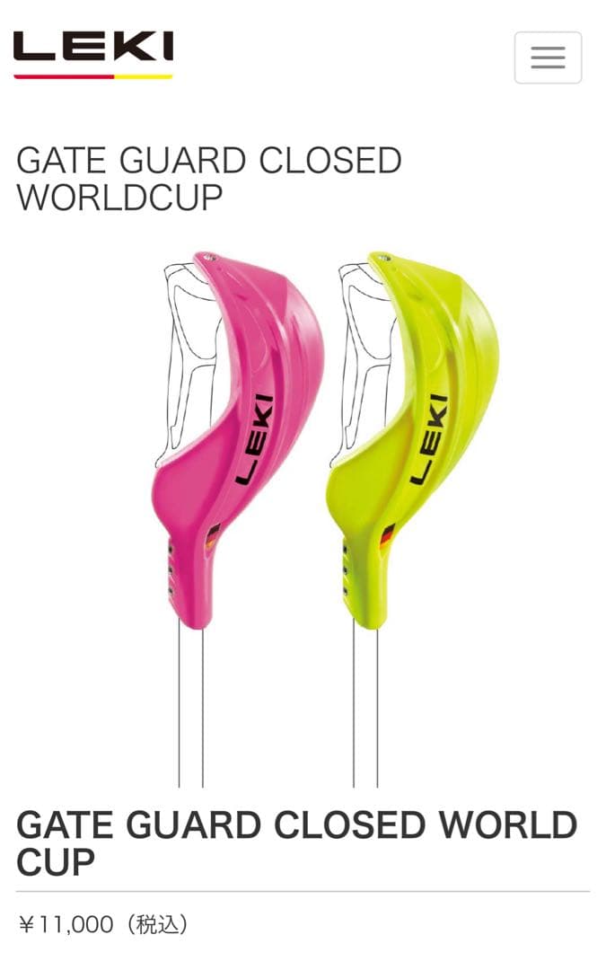 スキー LEKI GATEGUARD CLOSED WORLDCUP