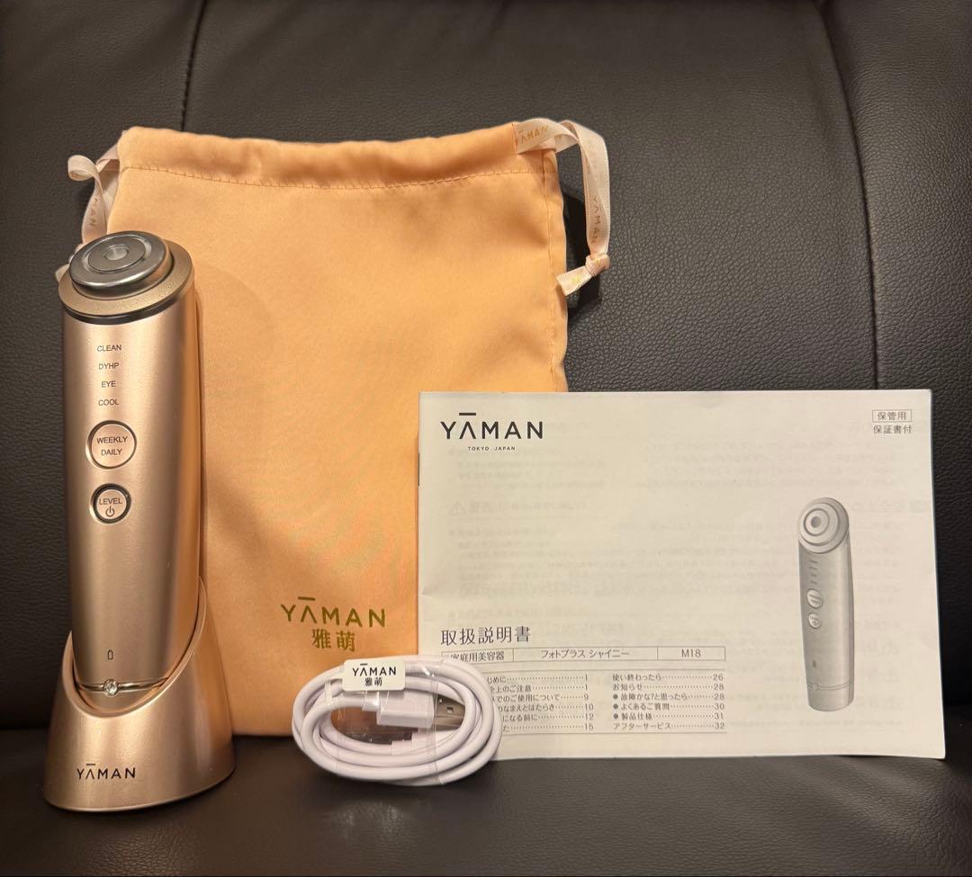 【値下中】ヤーマン フォトプラスシャイニー 美顔器