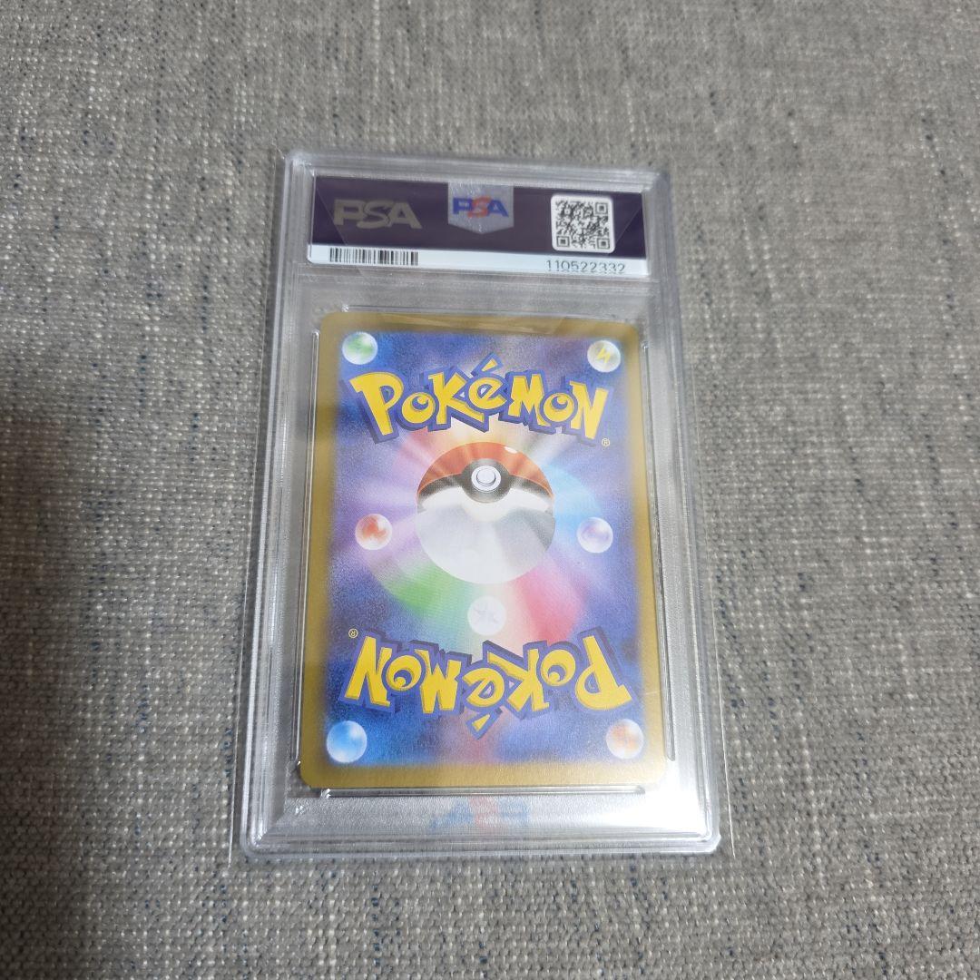 ピカチュウex SAR PSA10 超電ブレイカー