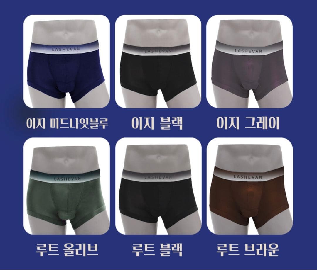 6枚セット LASHEVAN プレミアム ボクサーパンツ Ｍサイズ