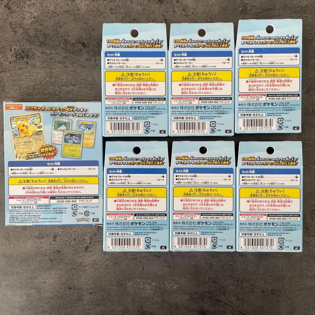 新品未開封　スタートデッキ100