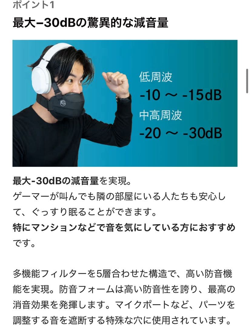 ゲーミング防音マスク OMBRA v2 M/Lサイズ 左側マイクポート