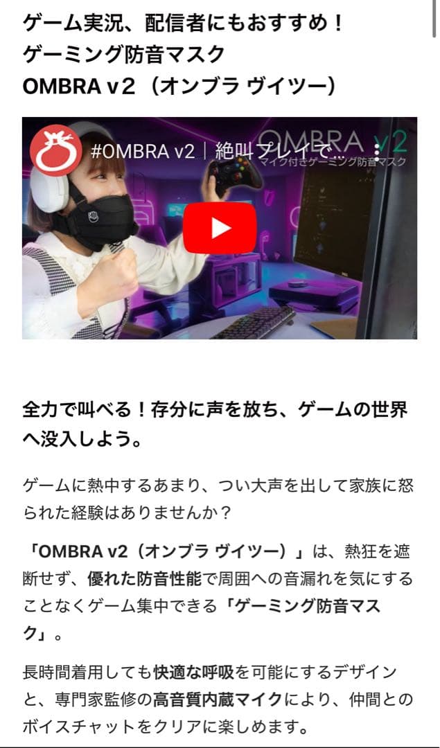 ゲーミング防音マスク OMBRA v2 M/Lサイズ 左側マイクポート