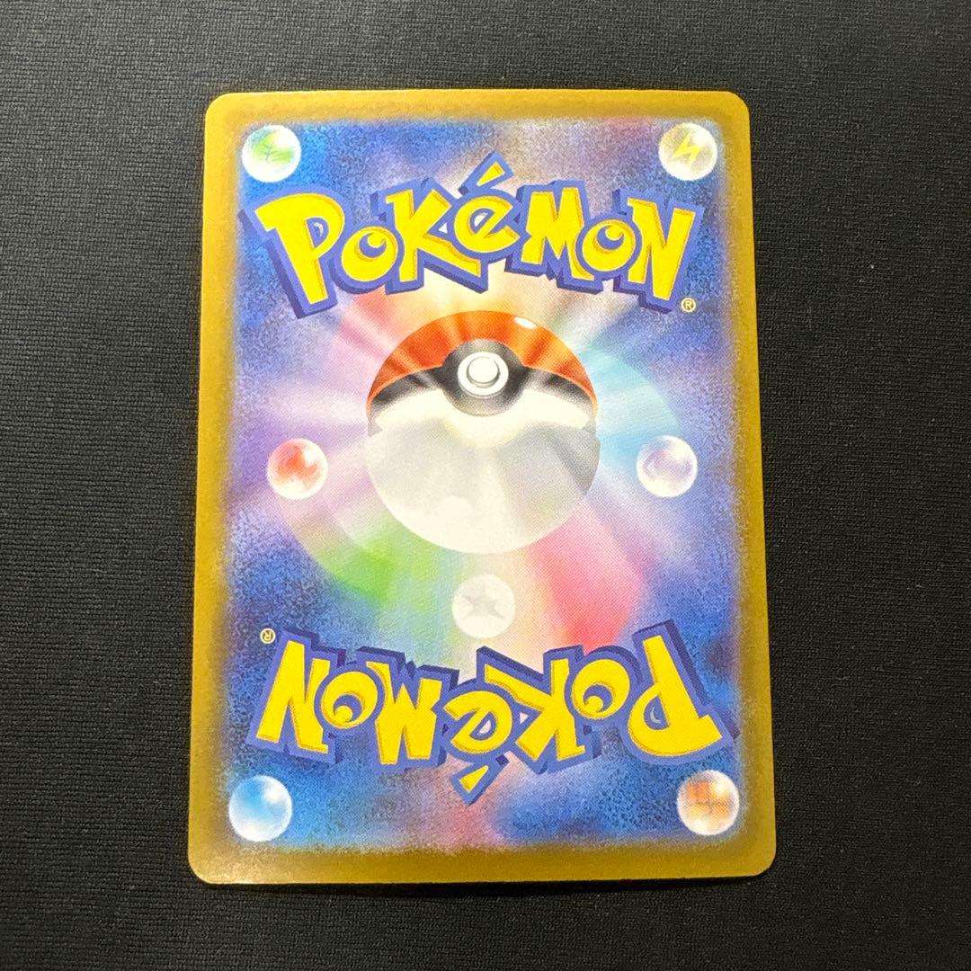 【即発送】リーリエのピッピex sar スタートデッキ100 ポケモンカード