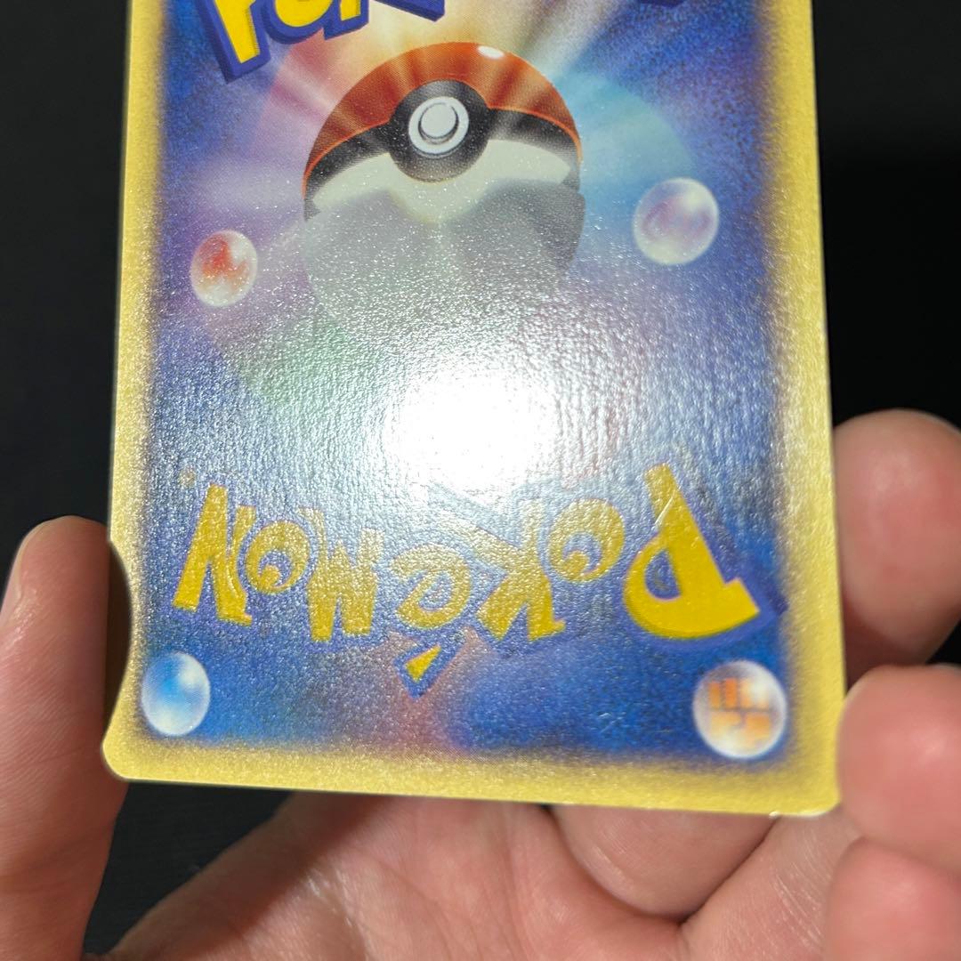 ポケモン サンダース ブースター カードe トレーナーズマガジン プロモ