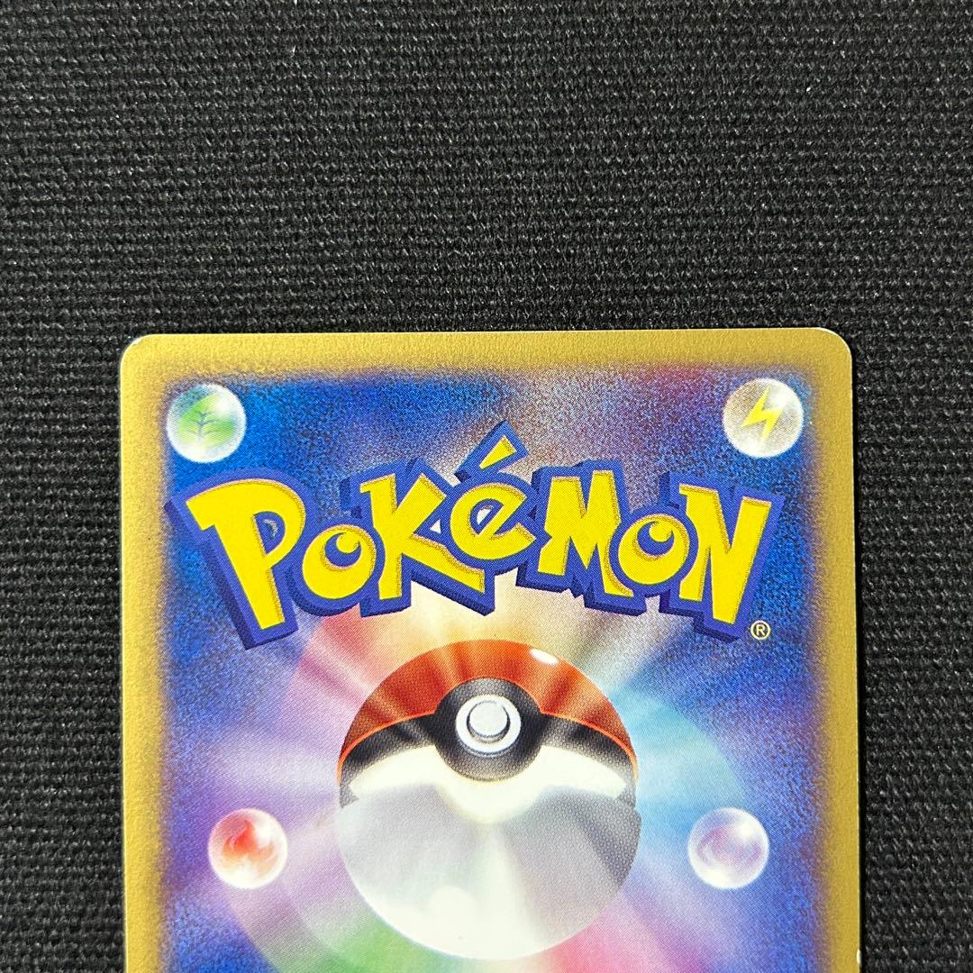 ポケモン サンダース ブースター カードe トレーナーズマガジン プロモ