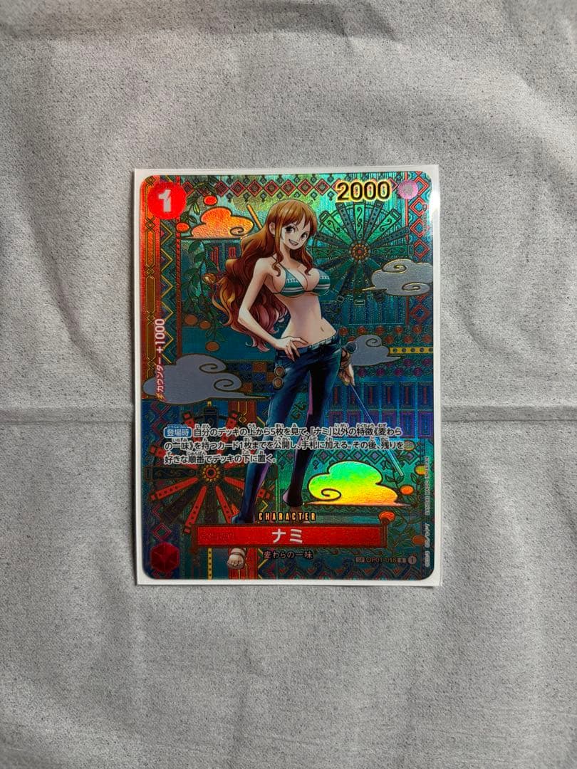 ナミ R SP(スペシャルカード) OP01-016 白かけ有