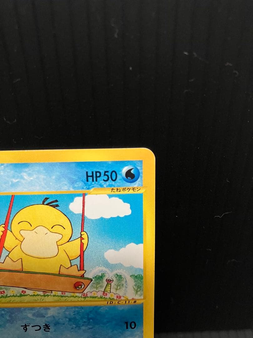 コダック ● 拡張パック第2弾 地図にない町 020/092