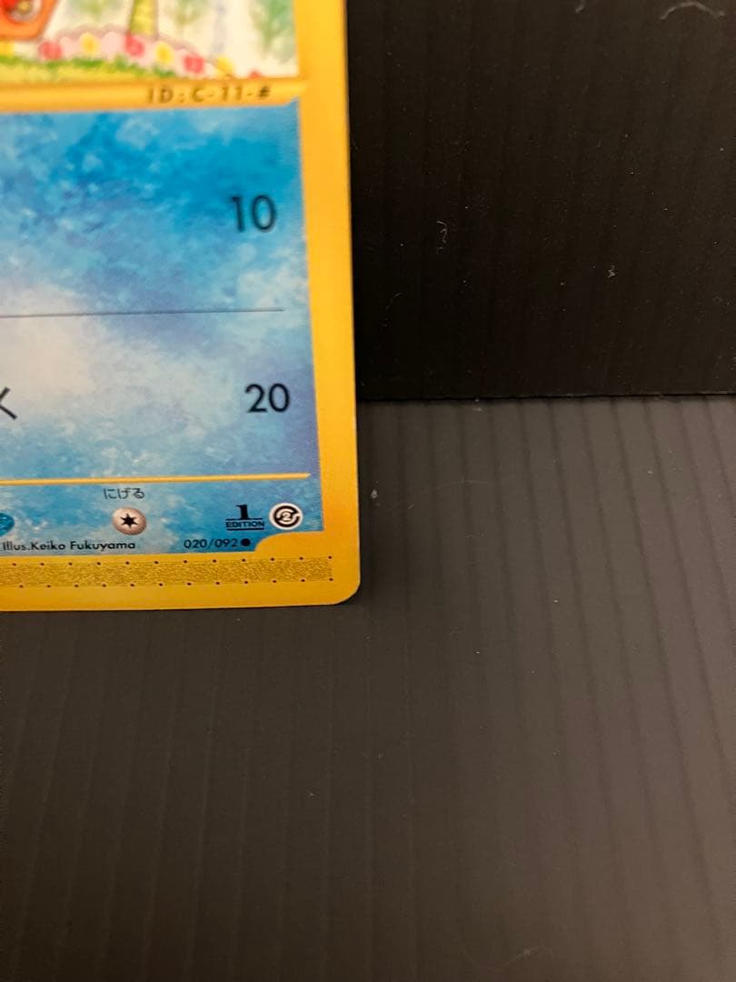 コダック ● 拡張パック第2弾 地図にない町 020/092