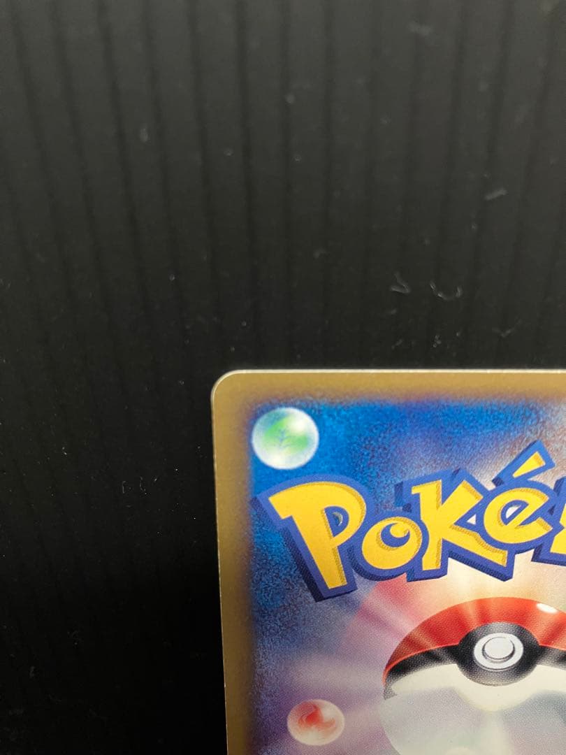 コダック ● 拡張パック第2弾 地図にない町 020/092