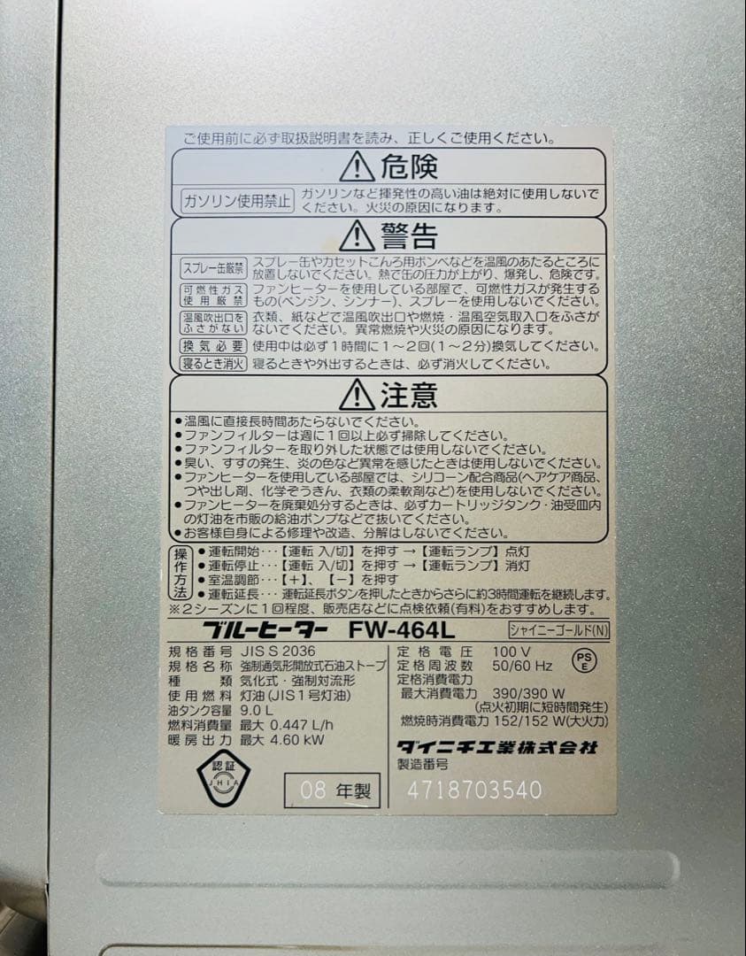 ダイニチ 石油ストーブ ブルーヒーター FW-464L